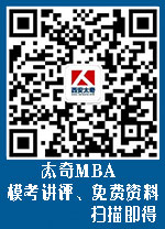 【培仕太奇】MBA备考：报考工商管理硕士需要什么条件？