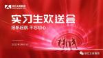 培仕太奇：记长安大学2019级本科生实习欢