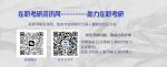 西电经济与管理学院2025年非全日制研究生招生复试分数线