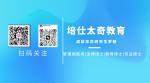 【培仕太奇】2027MBA联考作文写作怎么找对思路