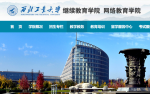 西北工业大学2026年成人高等教育招生简章